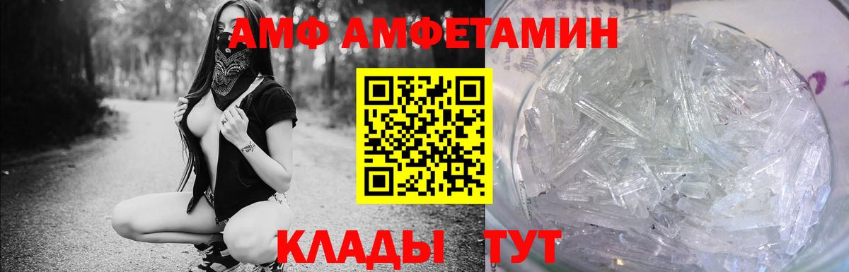 МЕГА   АМФЕТАМИН  Вход с VPN  АМФЕТАМИН VHQ  Трёхгорный 
